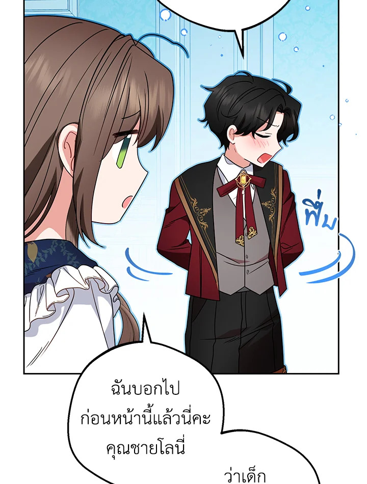 The Villainess Is Shy in Receiving Affection 31 060