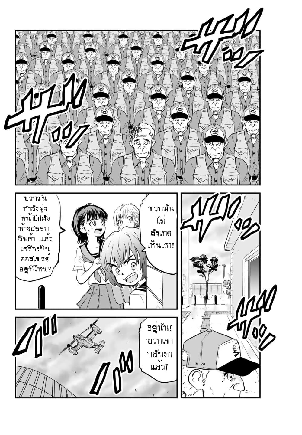 Manatsu no Grey Goo ตอนที่ 5.2 (5)