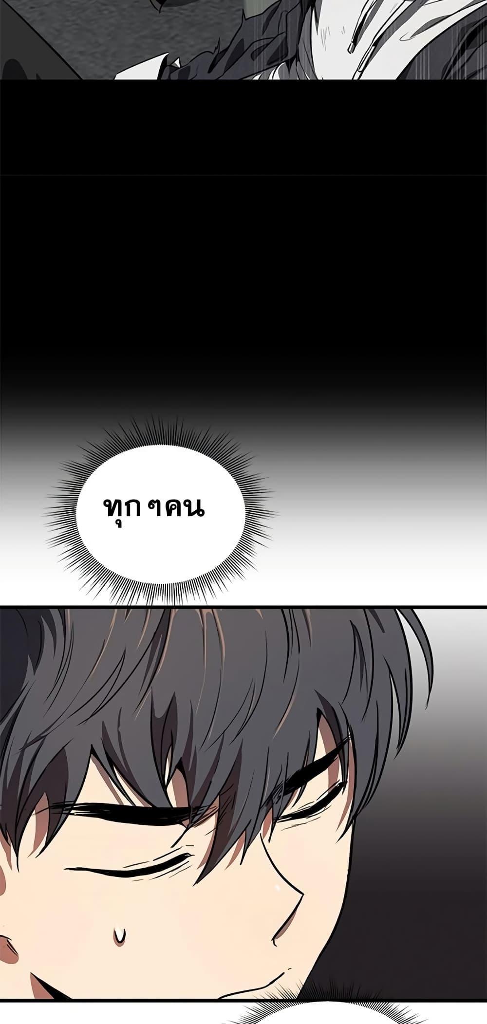 Legendary Ranker Comeback เธ•เธญเธเธ—เธตเน 4 23