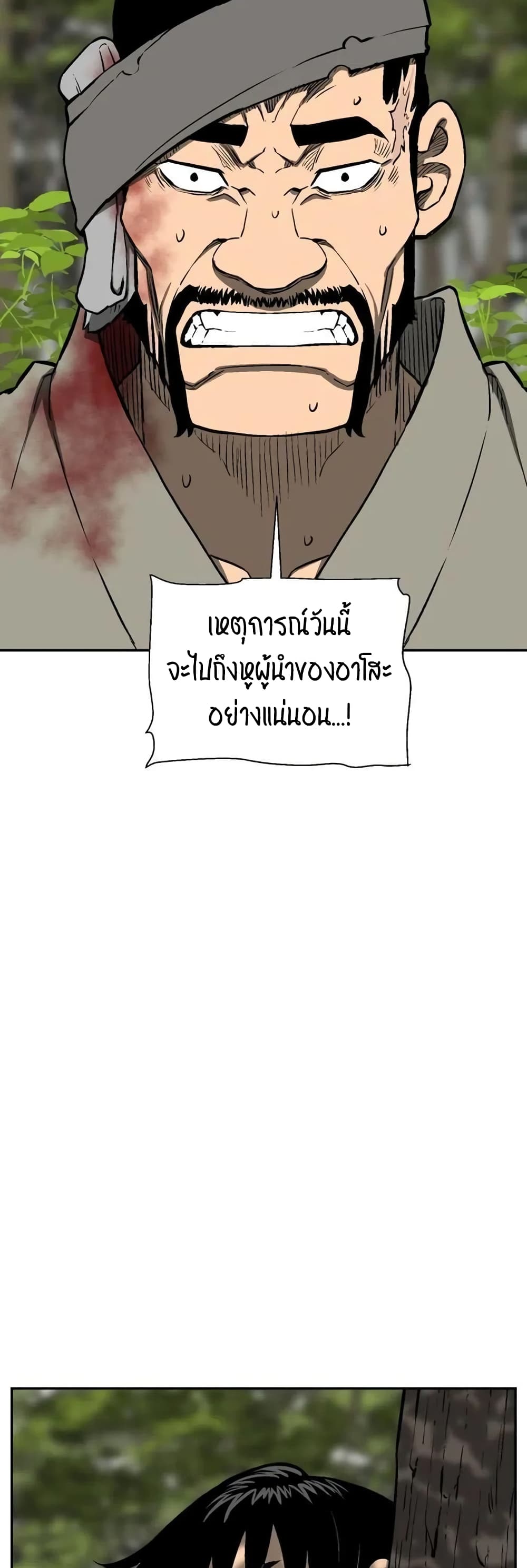 Tales of A Shinning Sword à¸•à¸­à¸™à¸—à¸µà¹ˆ 20 (56)