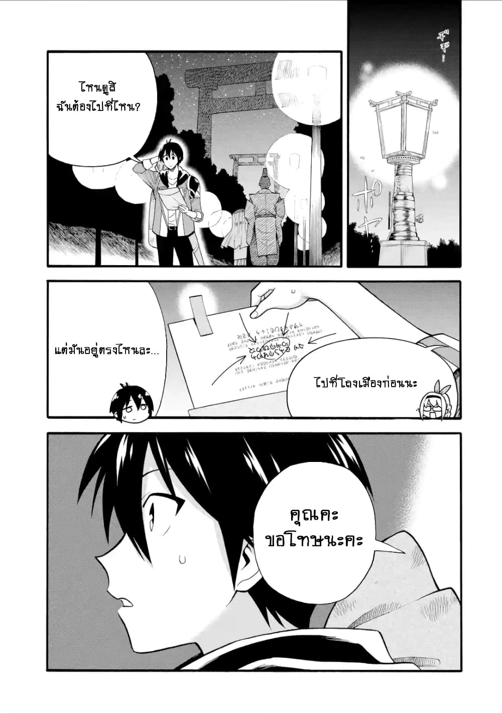 I Was Dismissed From the Hero's 7 05