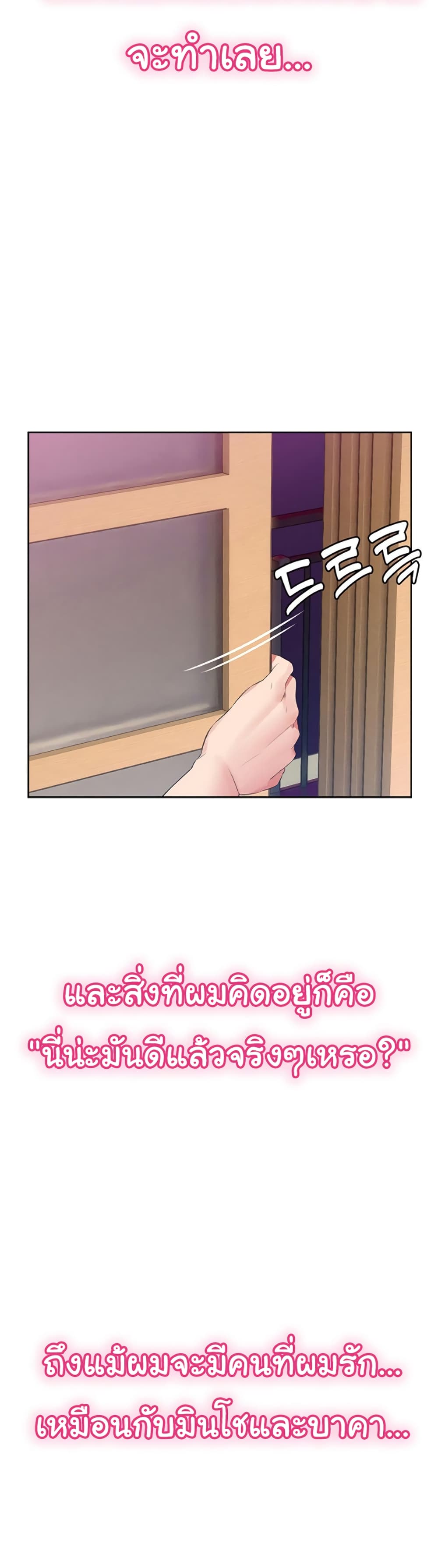 Not Safe For Work เธ•เธญเธเธ—เธตเน 1 (85)