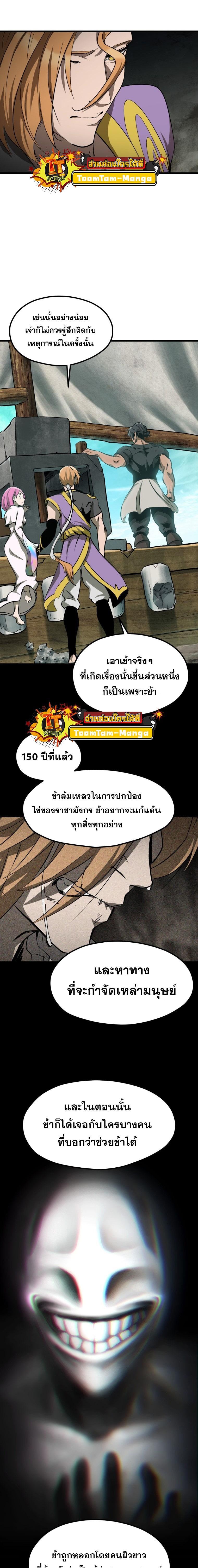 Survival Of Blade King 185 21