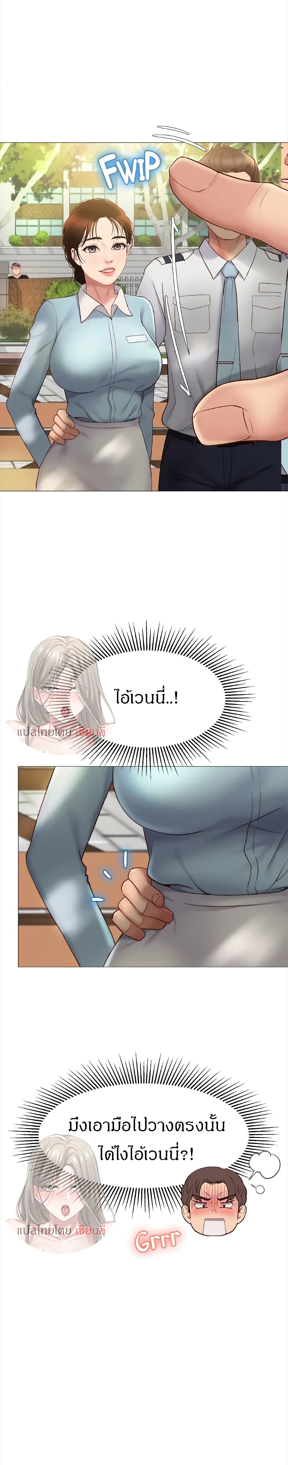 Daughter Friend 15 page 15