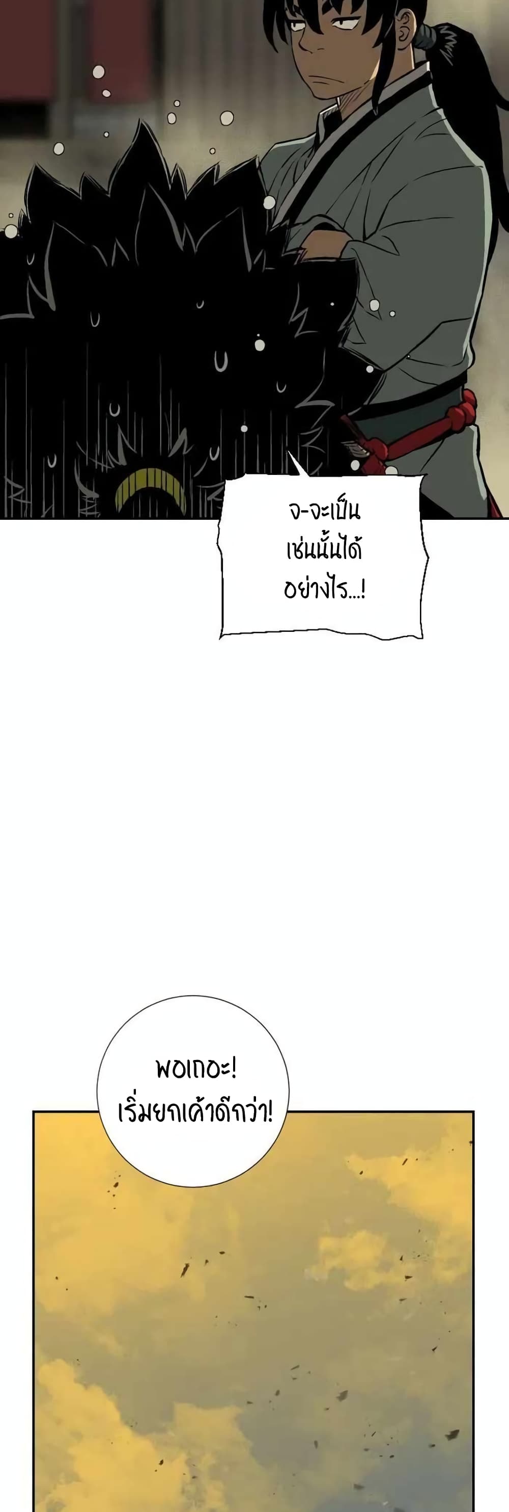 Tales of A Shinning Sword à¸•à¸­à¸™à¸—à¸µà¹ˆ 22 (23)