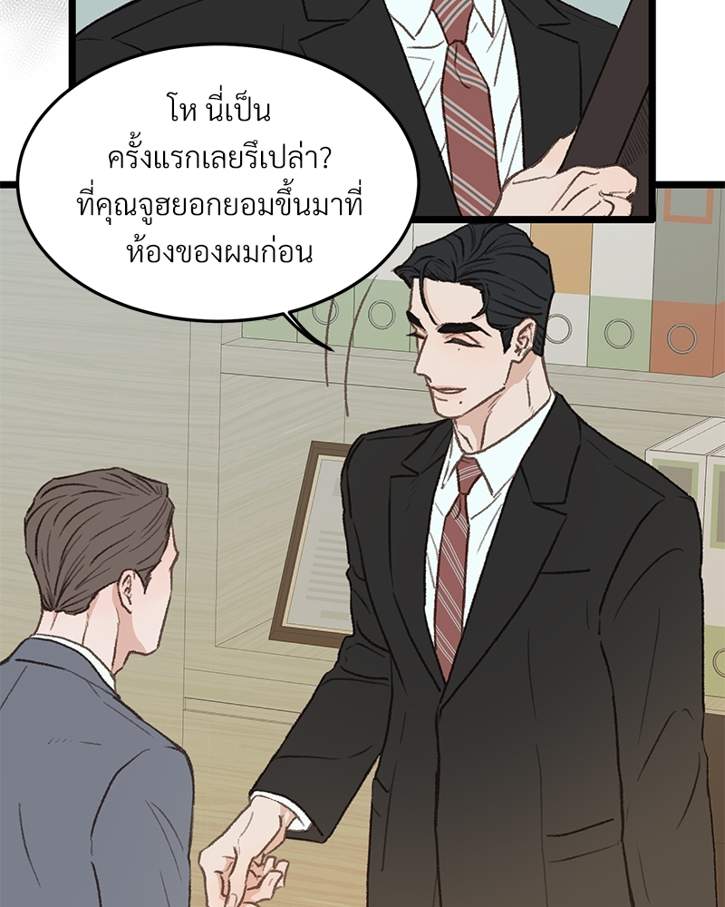 เขตห้ามรักฉบับเบต้า 36 004