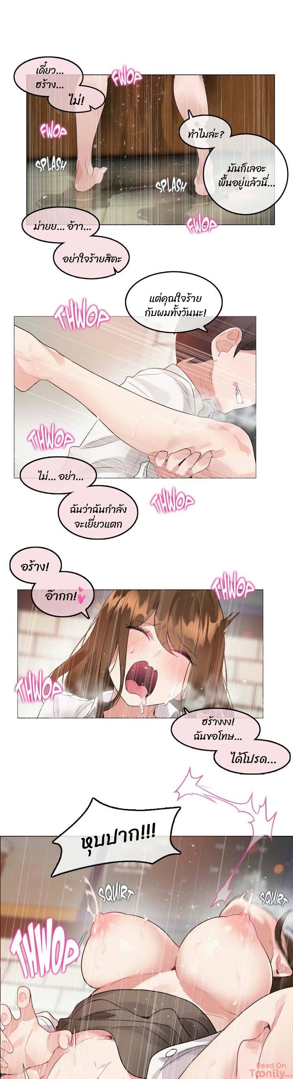 A Pervert's Daily Life ตอนที่86 (7)