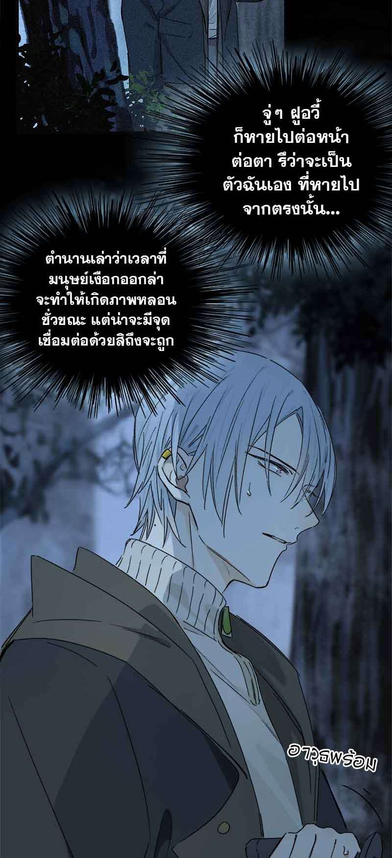กฎรักแห่งออกัส68 03