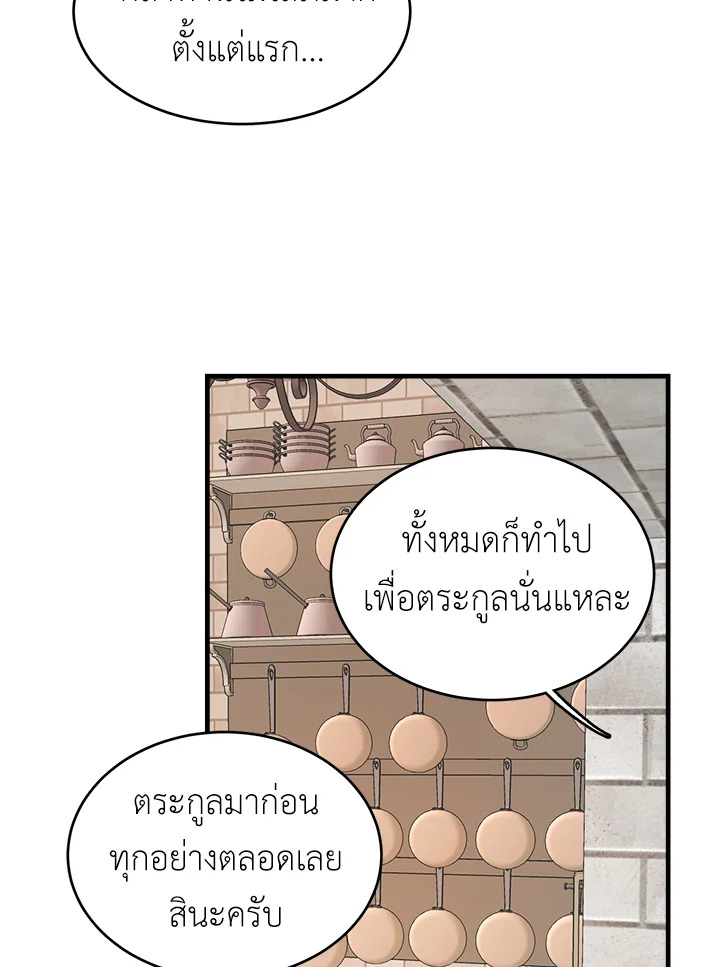 The Young Lady Is a Royal Chef 48 067