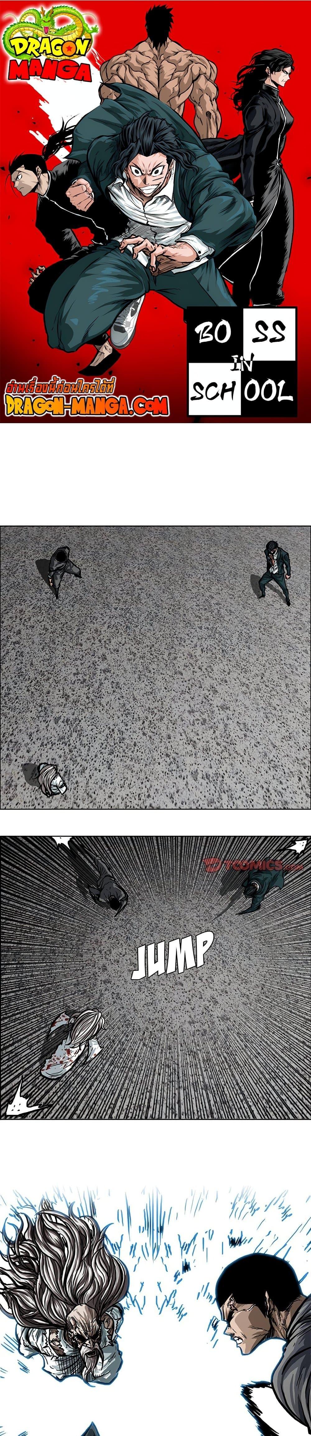 Boss in School ตอนที่ 113 (1)