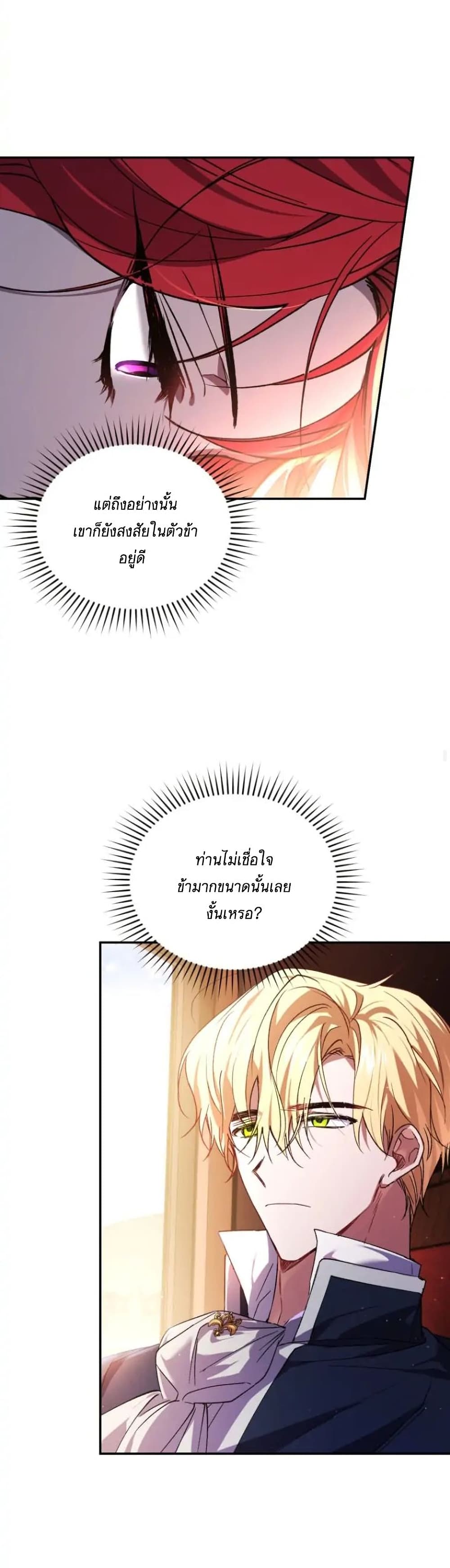 Resetting Lady 18 (26)