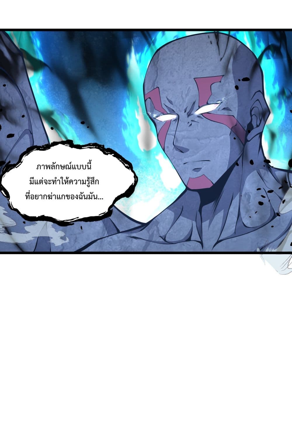 I Have to Be a Monster ตอนที่ 8 (41)