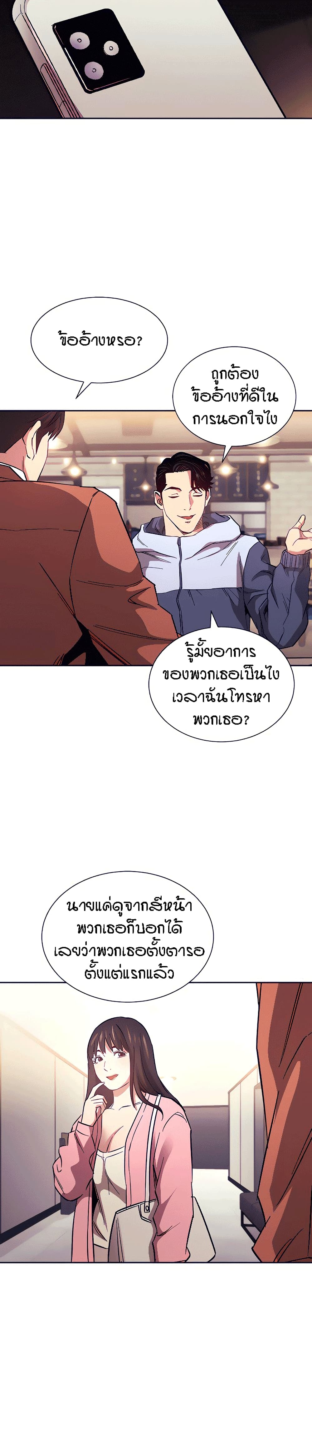 Mother Hunting ตอนที่ 65 (16)
