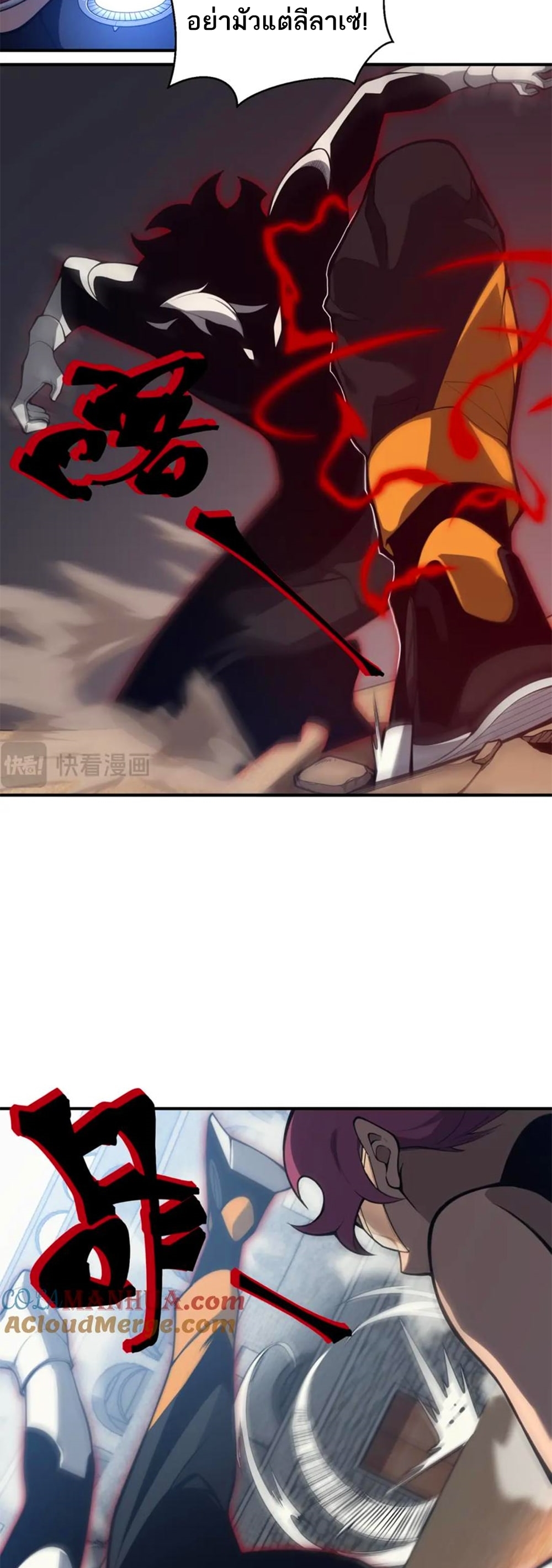 demonic evolution 26.08