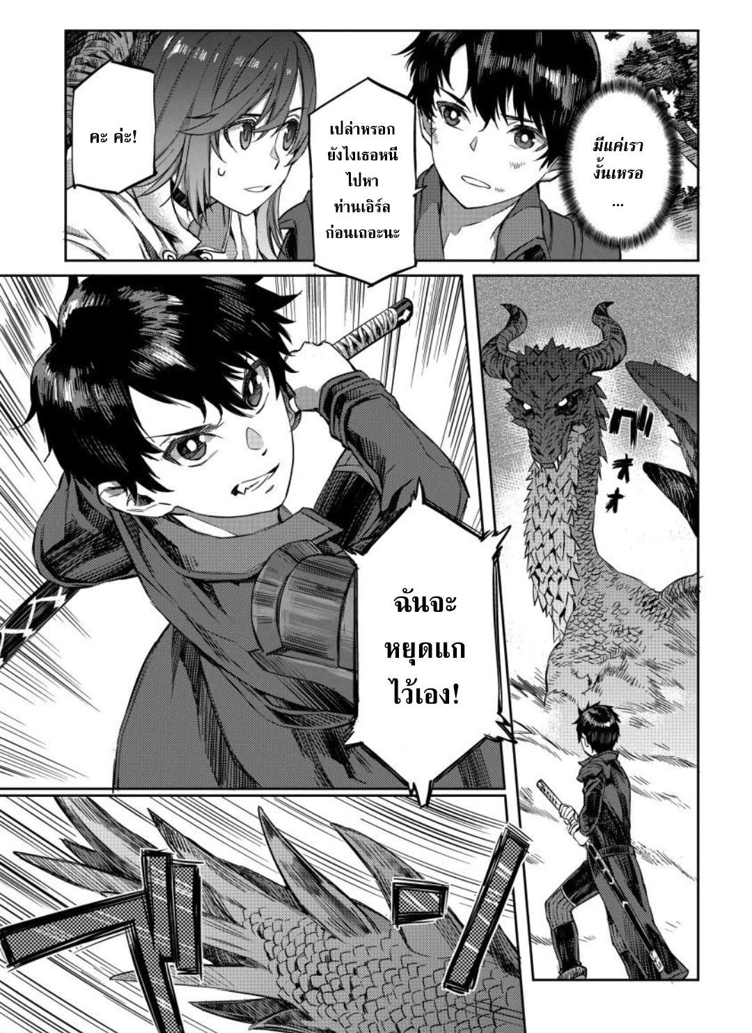 Youtou Tsukai ga Cheat 8.2 (4)