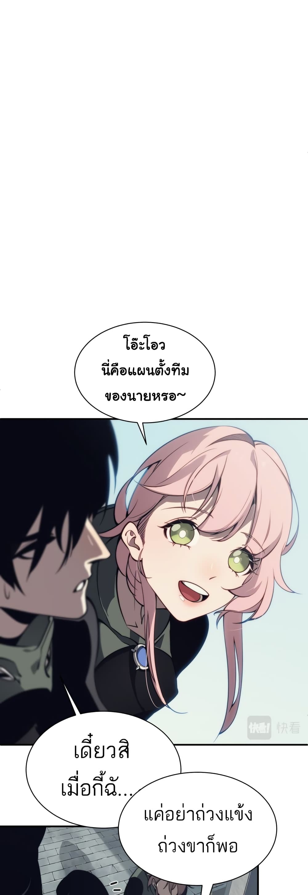 Demonic Evolution à¸•à¸­à¸™à¸—à¸µà¹ˆ 4 (19)