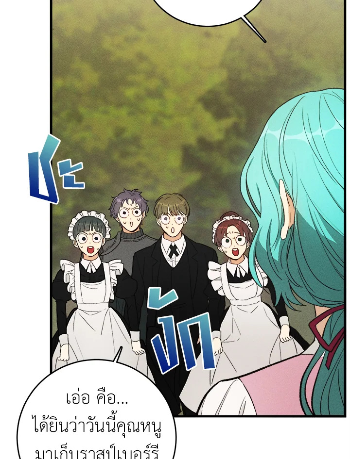 The Young Lady Is a Royal Chef 42 03