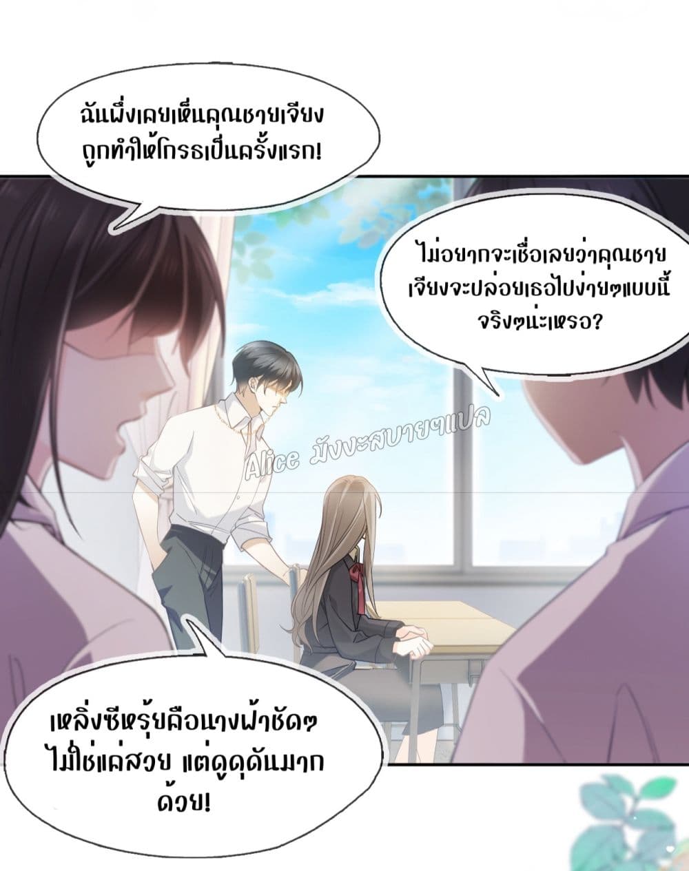 She and White Roses – เธอกับกุหลาบขาว ตอนที่ 4 (23)
