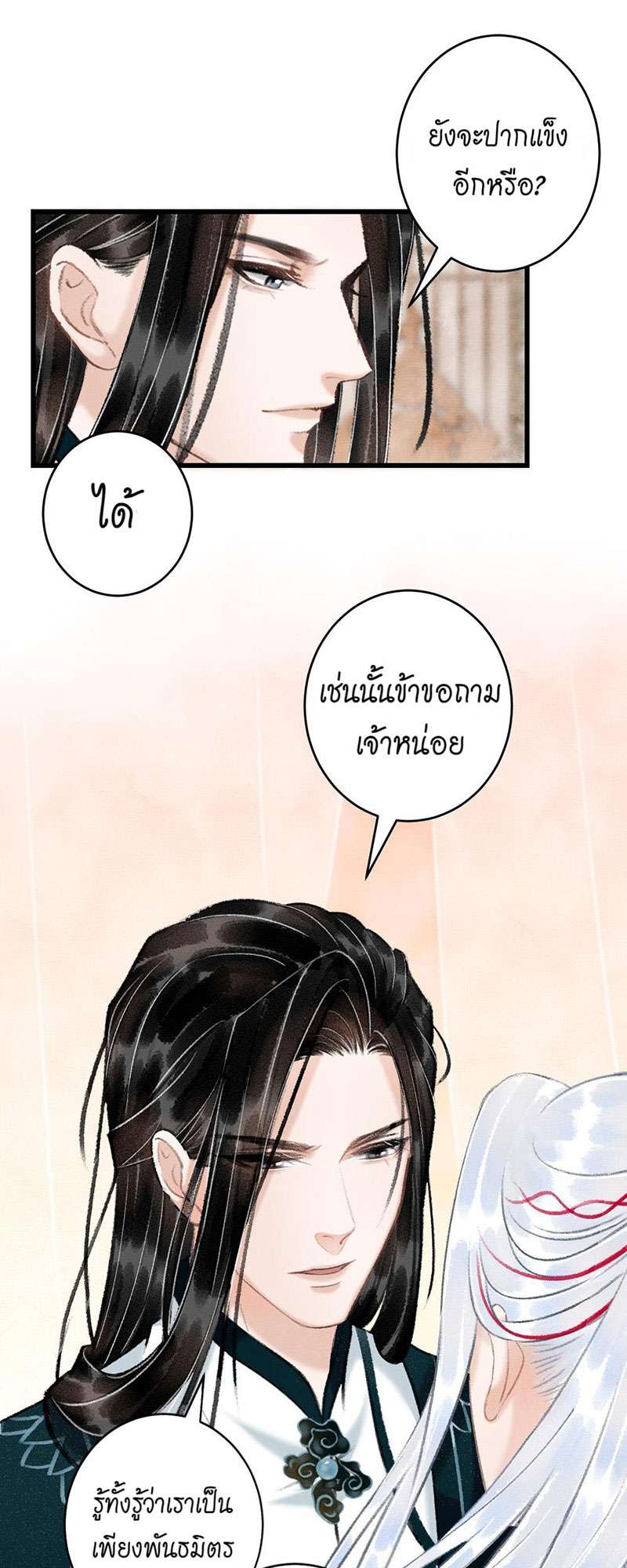 เธฃเธญเธฃเธฑเธเธเนเธฒเธกเธเธฒเธฅเน€เธงเธฅเธฒ53 31