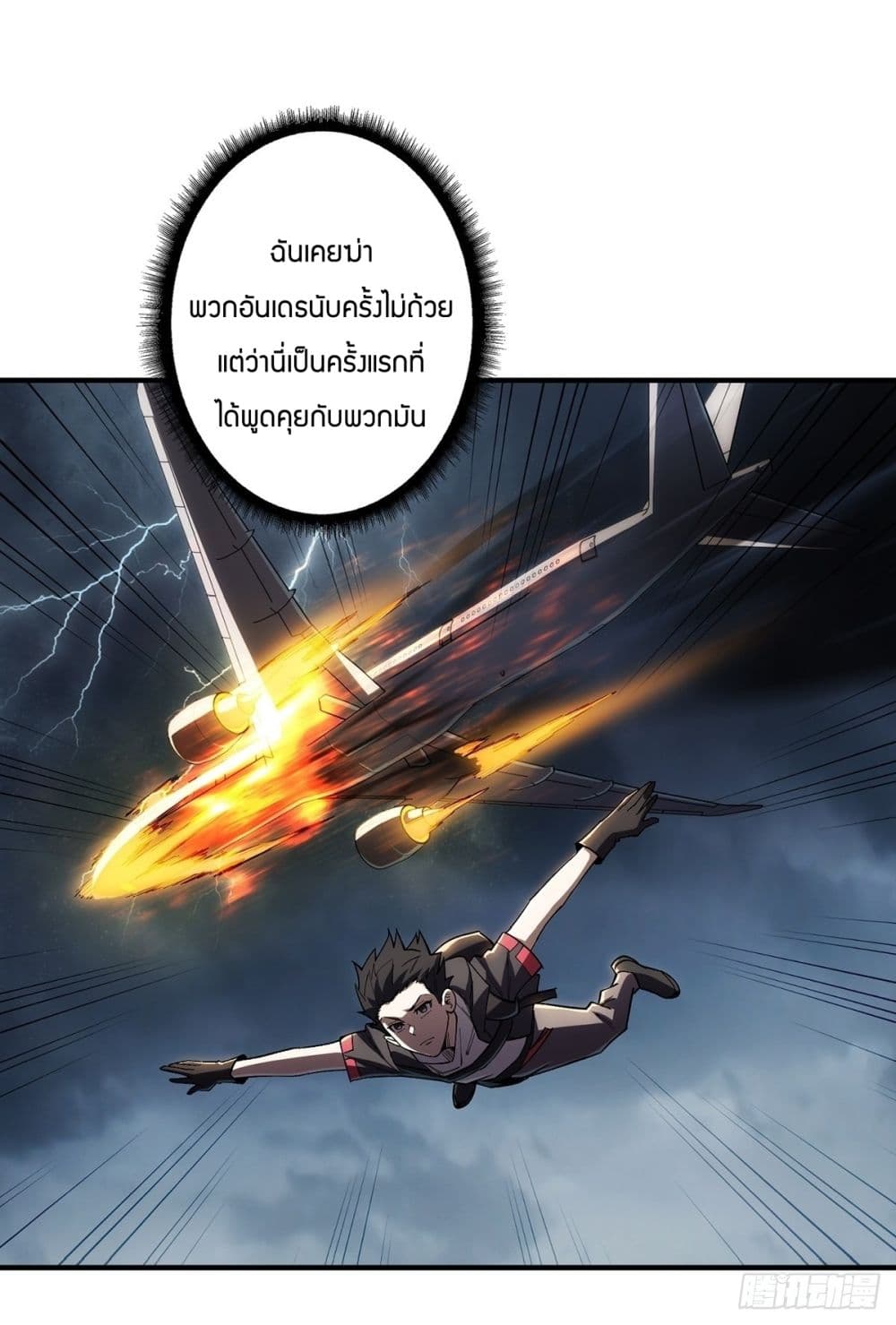 I’m Really Not The Villain ตอนที่ 5 (26)