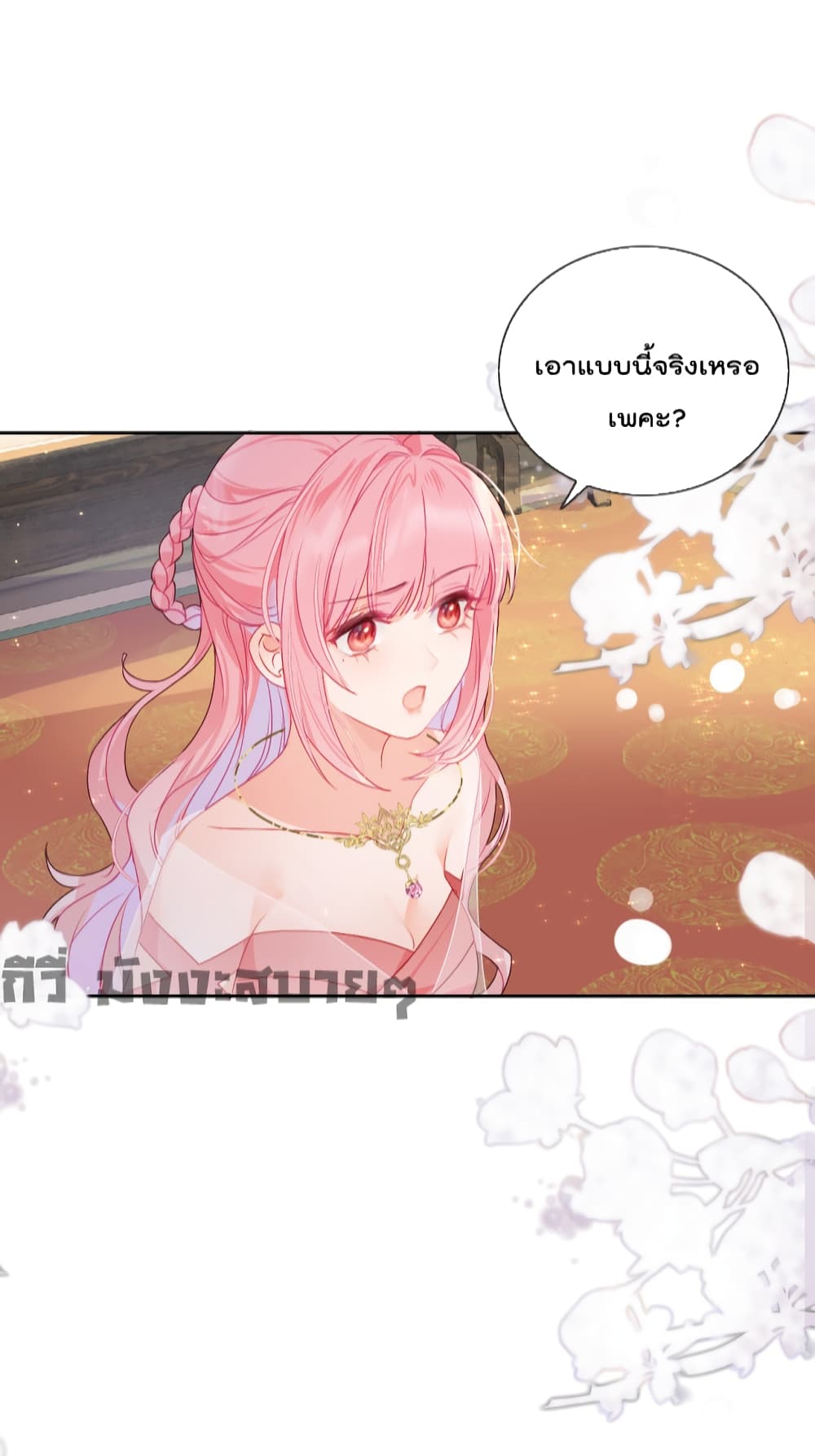 You Are My Princess เธ•เธญเธเธ—เธตเน 5 (15)