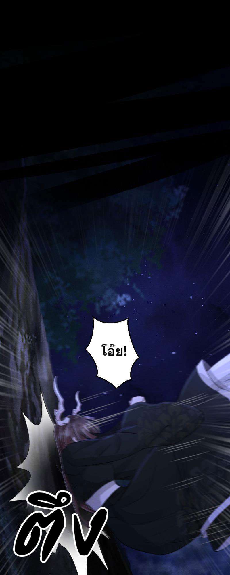 รอรักข้ามกาลเวลา89 20