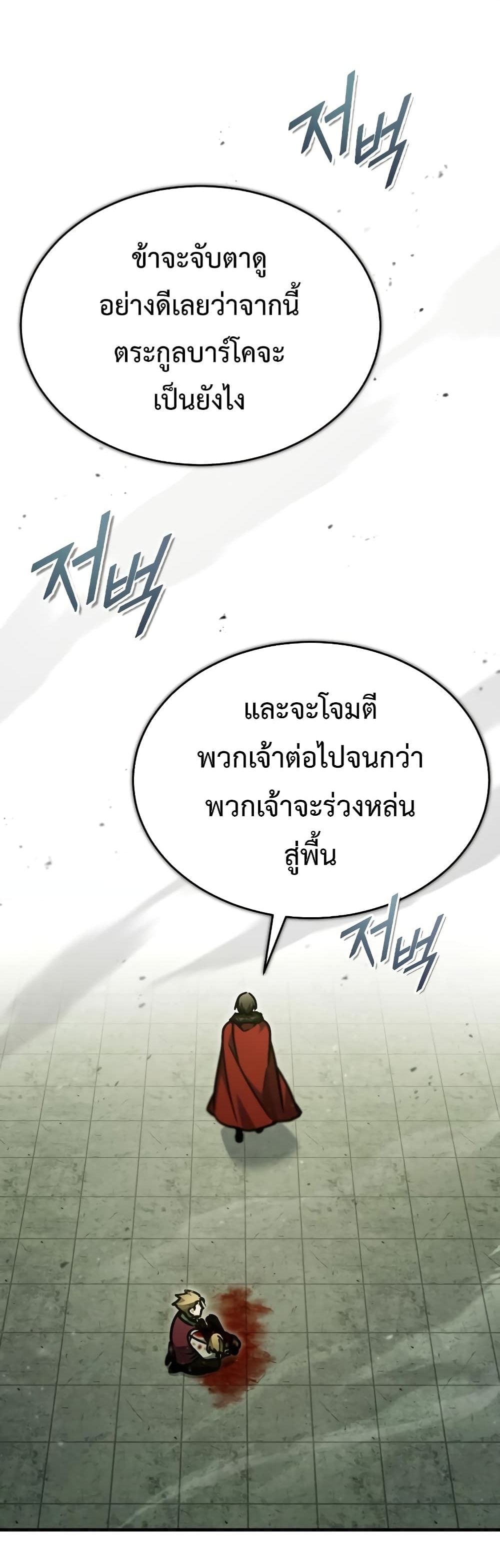 The Heavenly Demon Can’t Live a Normal Life 41 (44)