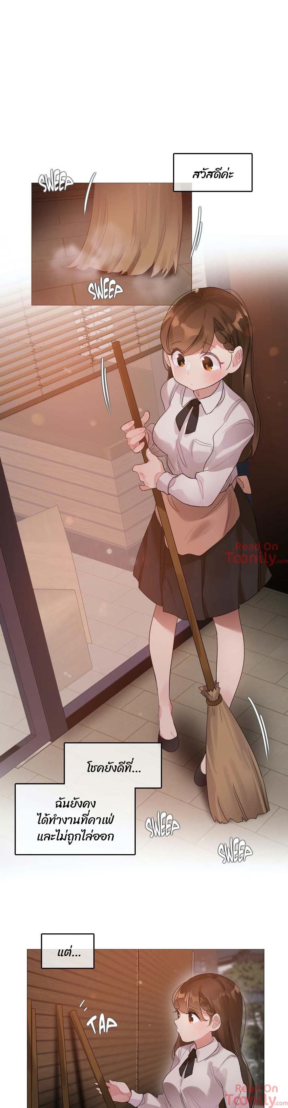 A Pervert's Daily Life ตอนที่ 79 (1)
