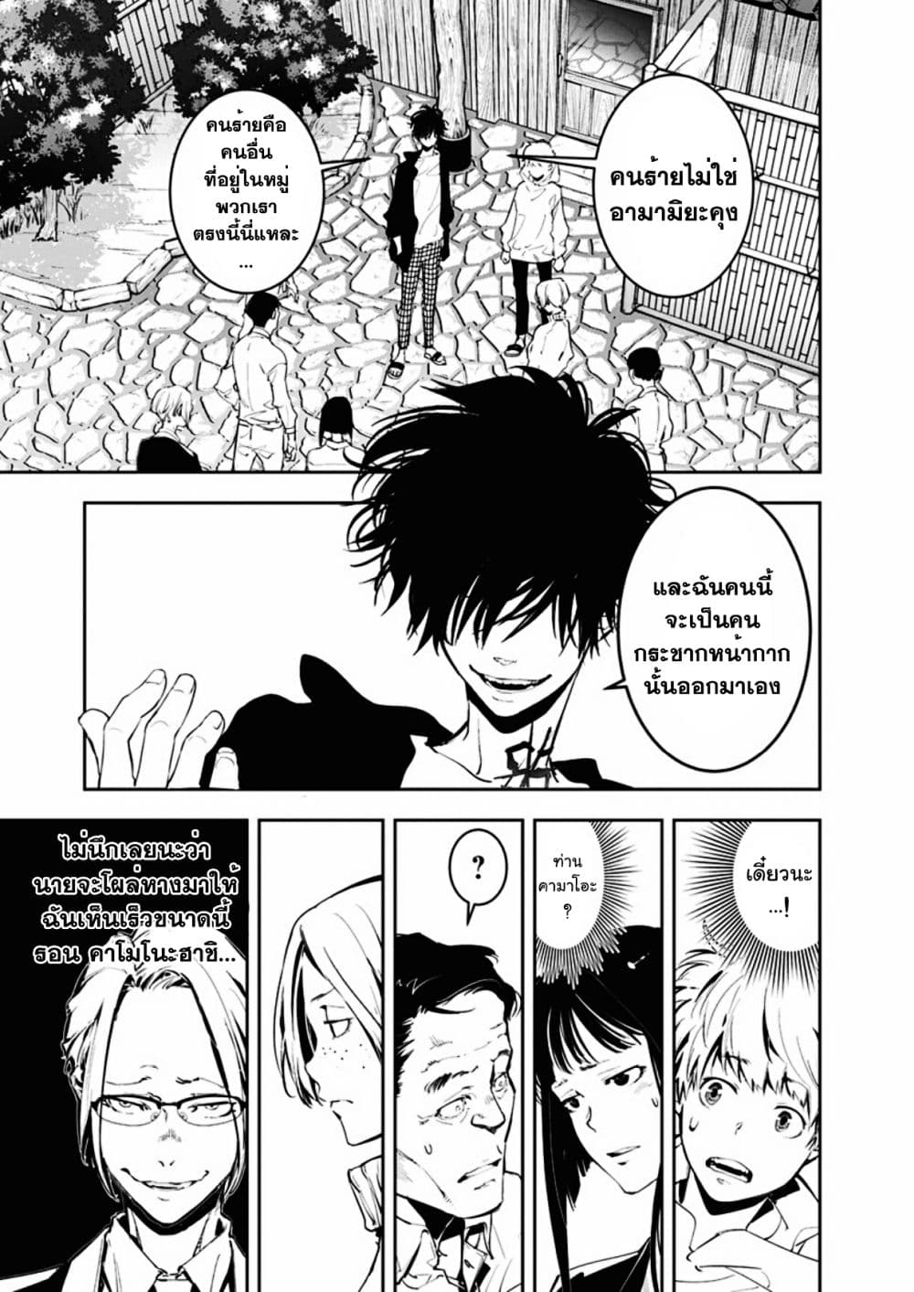 Kamonohashi Ron no Kindan Suiri 4 03