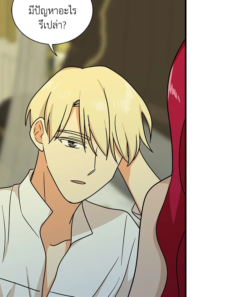 I Became the Villain's Mother 41 36