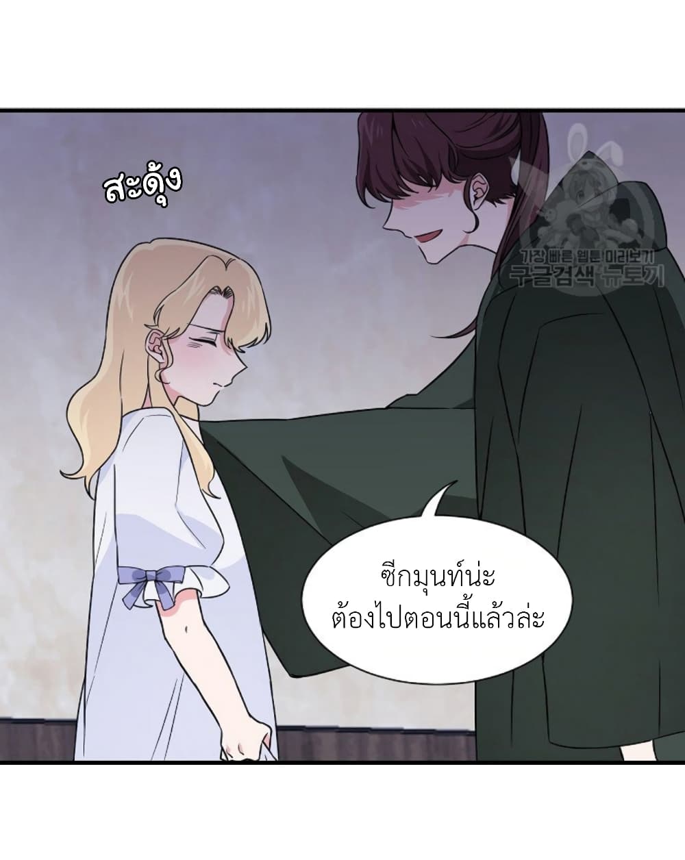 Raising a Dragon Prince ตอนที่ 7 (28)