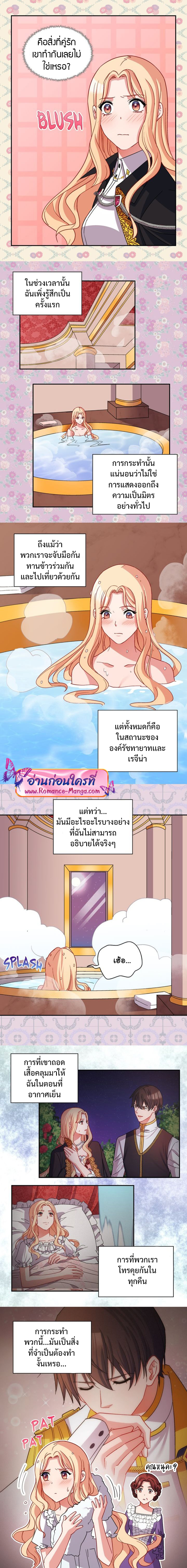 What It Takes to Be a Villainess 80 (8)