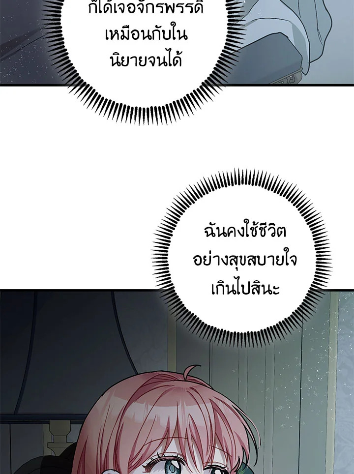 The Tyrant’s Tranquilizer 13 095