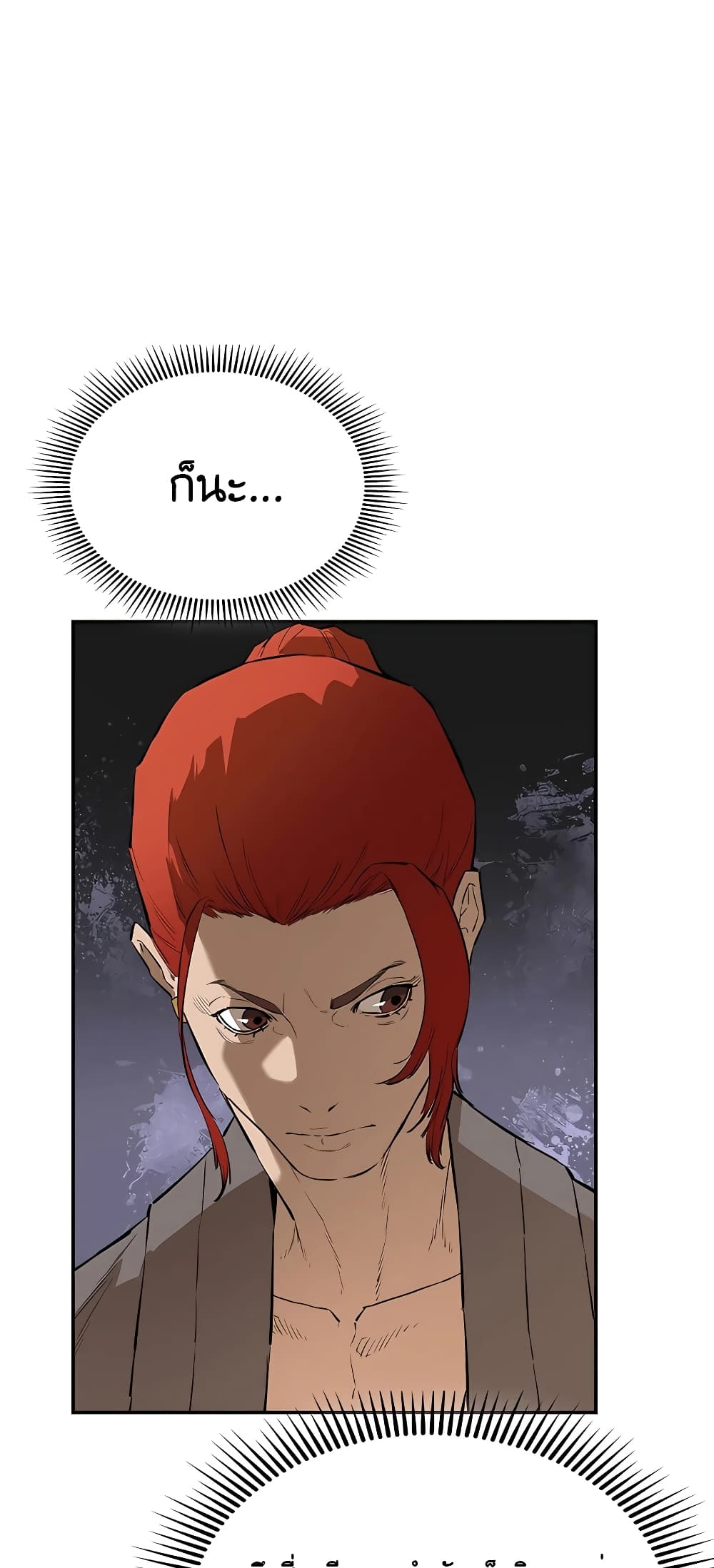 The Villainous Warrior เธ•เธญเธเธ—เธตเน 24 (8)