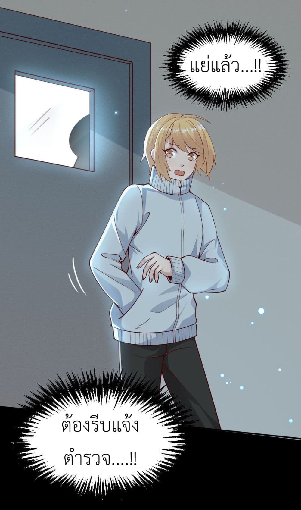 Call me Nemesis ตอนที่ 73 (27)