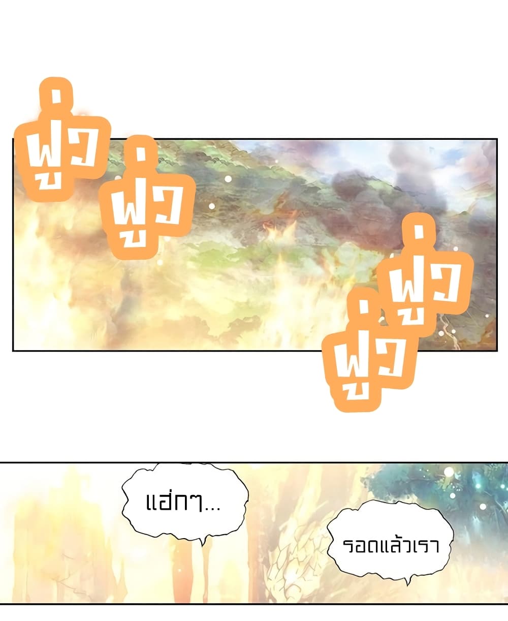 Perfect World ตอนที่ 100 (29)