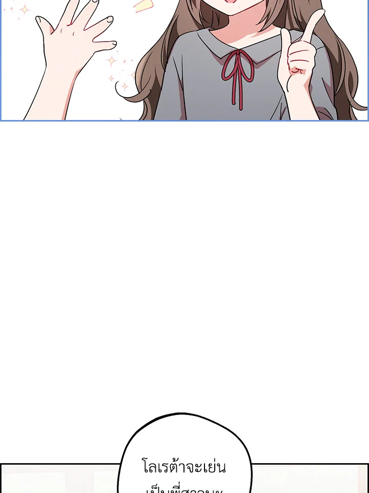 The Villainess Is Shy in Receiving Affection 3 012