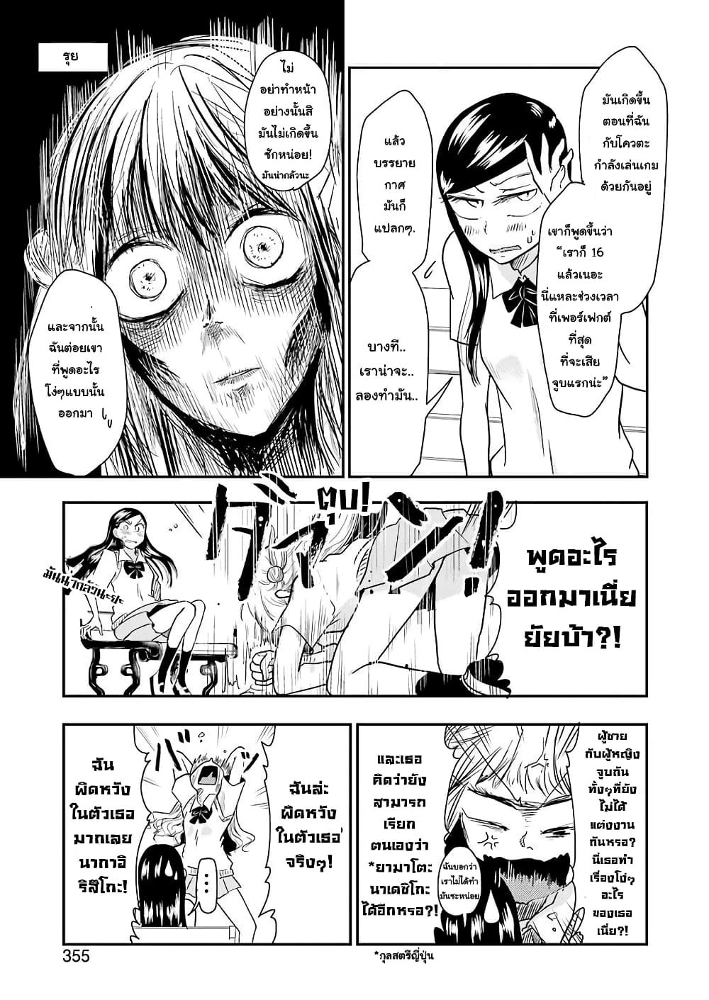 Yakumo san wa Edzuke ga Shitai. ตอนที่ 39 (6)