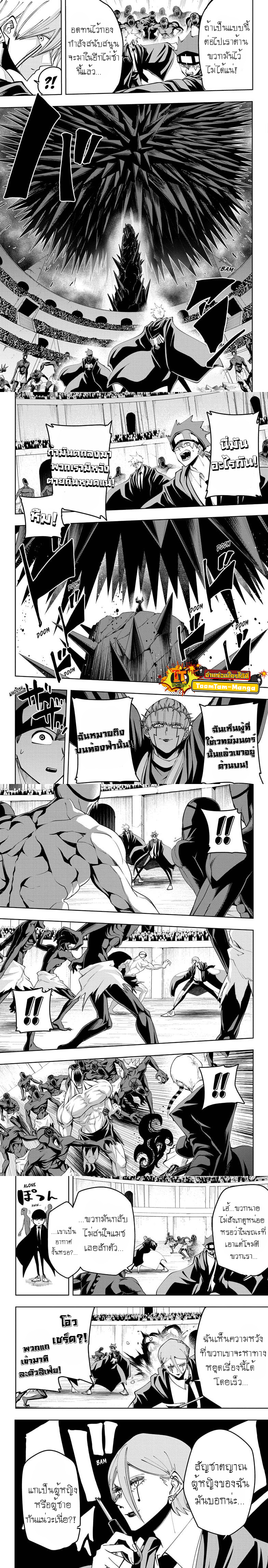 Mashle Magic and Muscles ตอนที่63 (3)