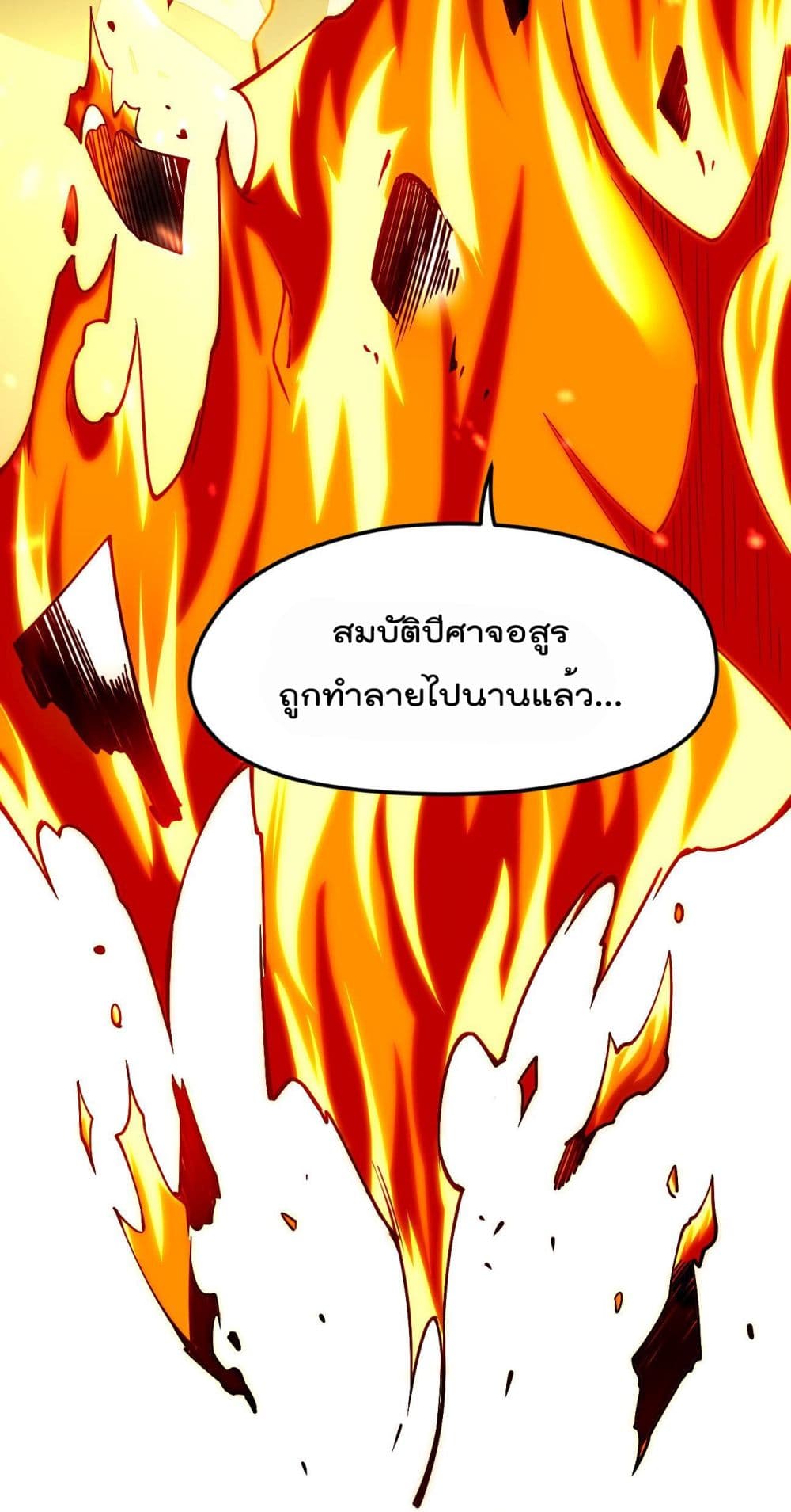 Sword God’s Life Is Not That Boring ตอนที่ 22 (29)