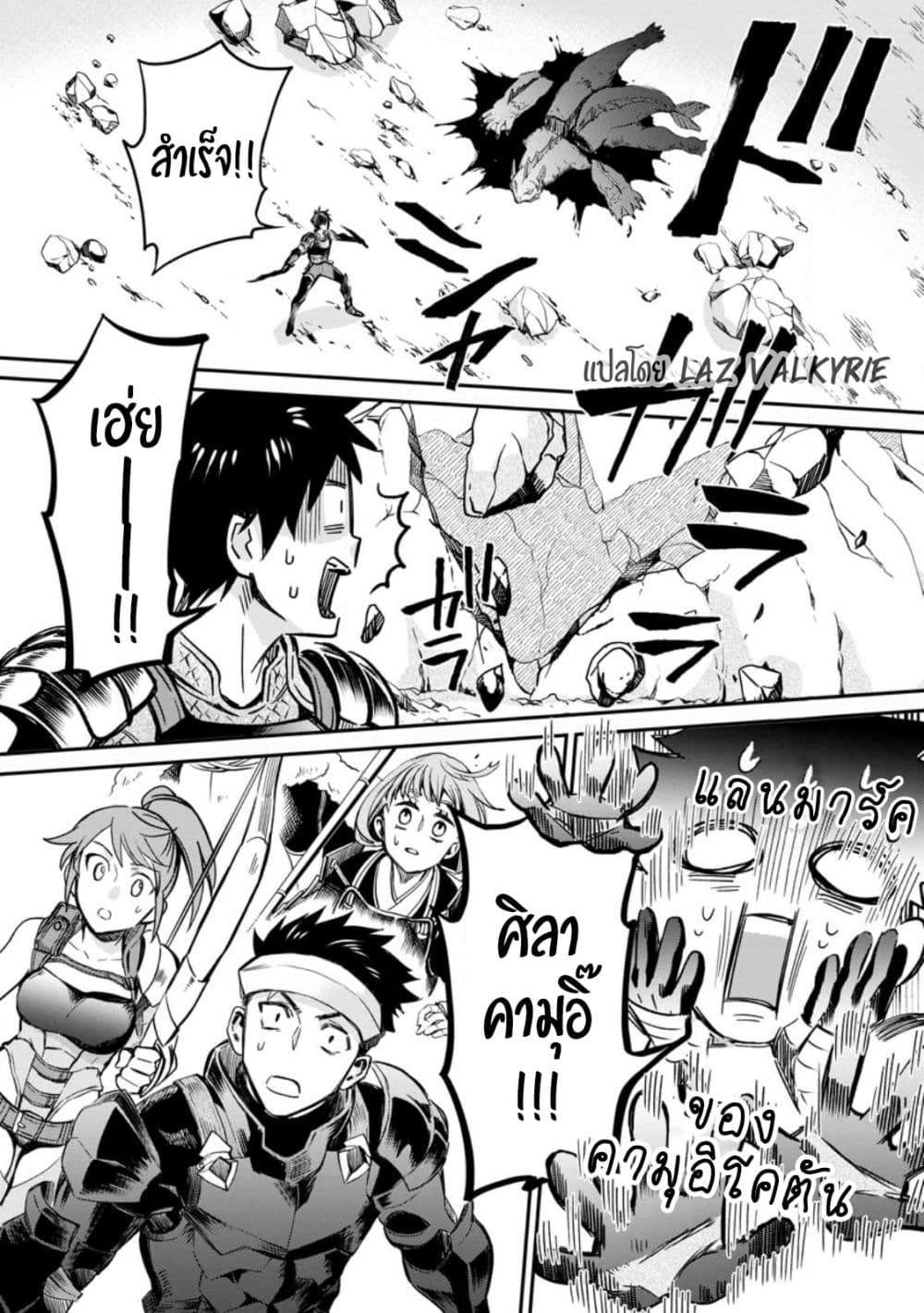 Boken ka ni Narou! ~ Sukiruboodo de Danjon Kouryaku ~ à¸•à¸­à¸™à¸—à¸µà¹ˆ 37 (16)