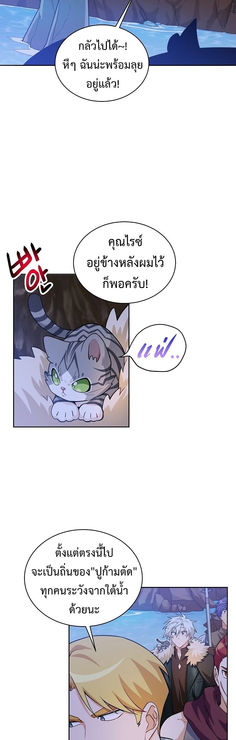 Eat and Go! เธ•เธญเธเธ—เธตเน 31 (31)