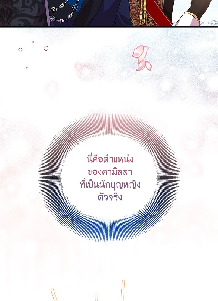 The Beloved Fake Saint 24 33