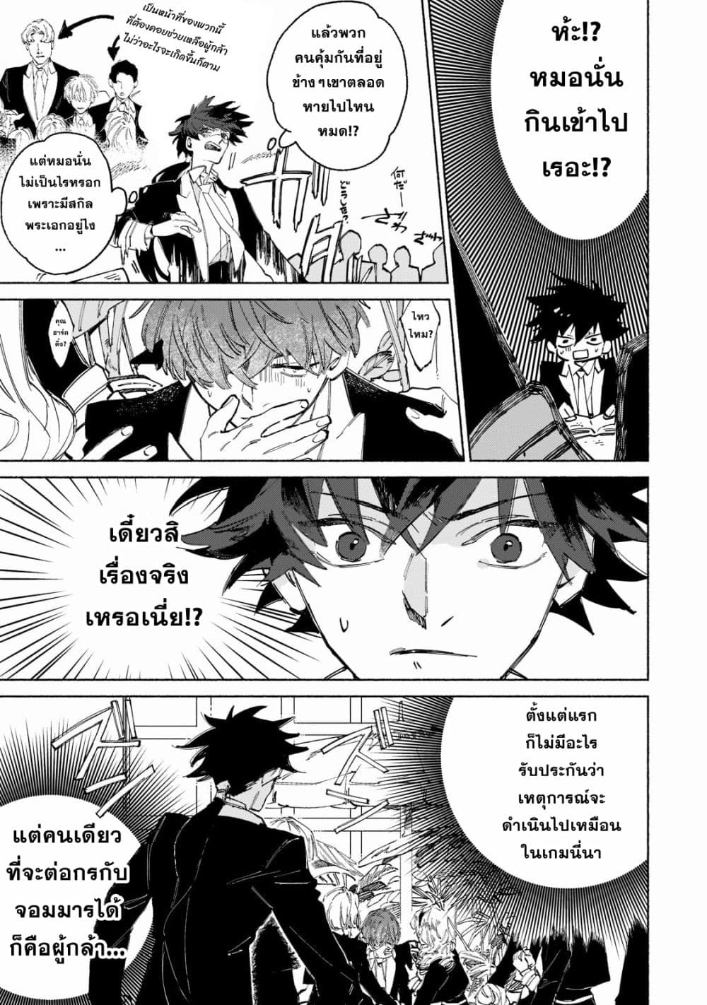 Maou to Yuusha no Tatakai no Ura de 1 (21)