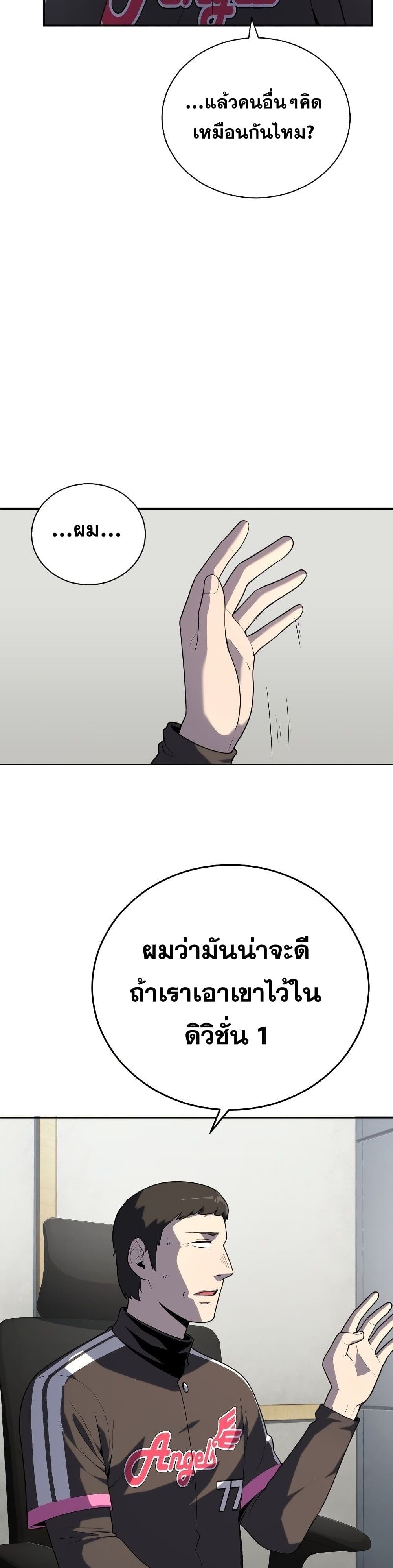 King of the Mound à¸•à¸­à¸™à¸—à¸µà¹ˆ 25 (7)
