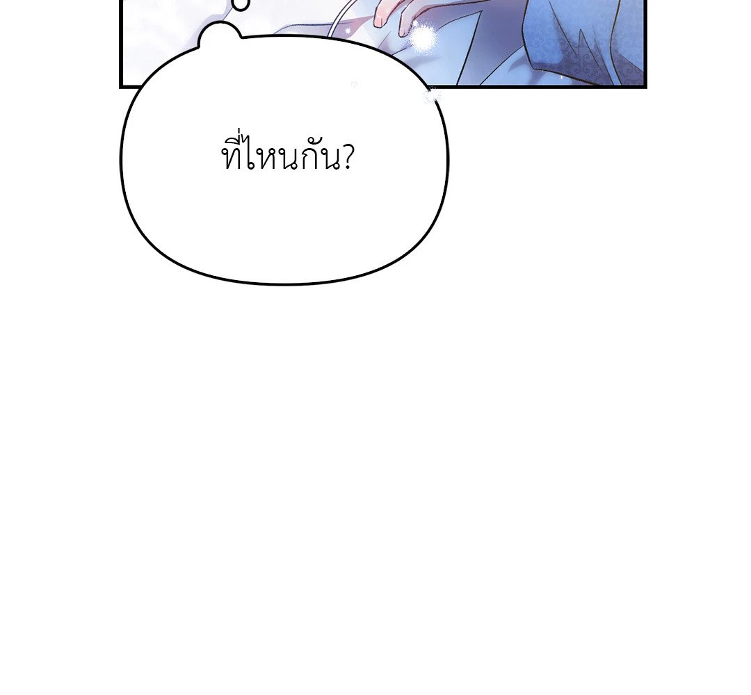 Sugar Rain 31 07