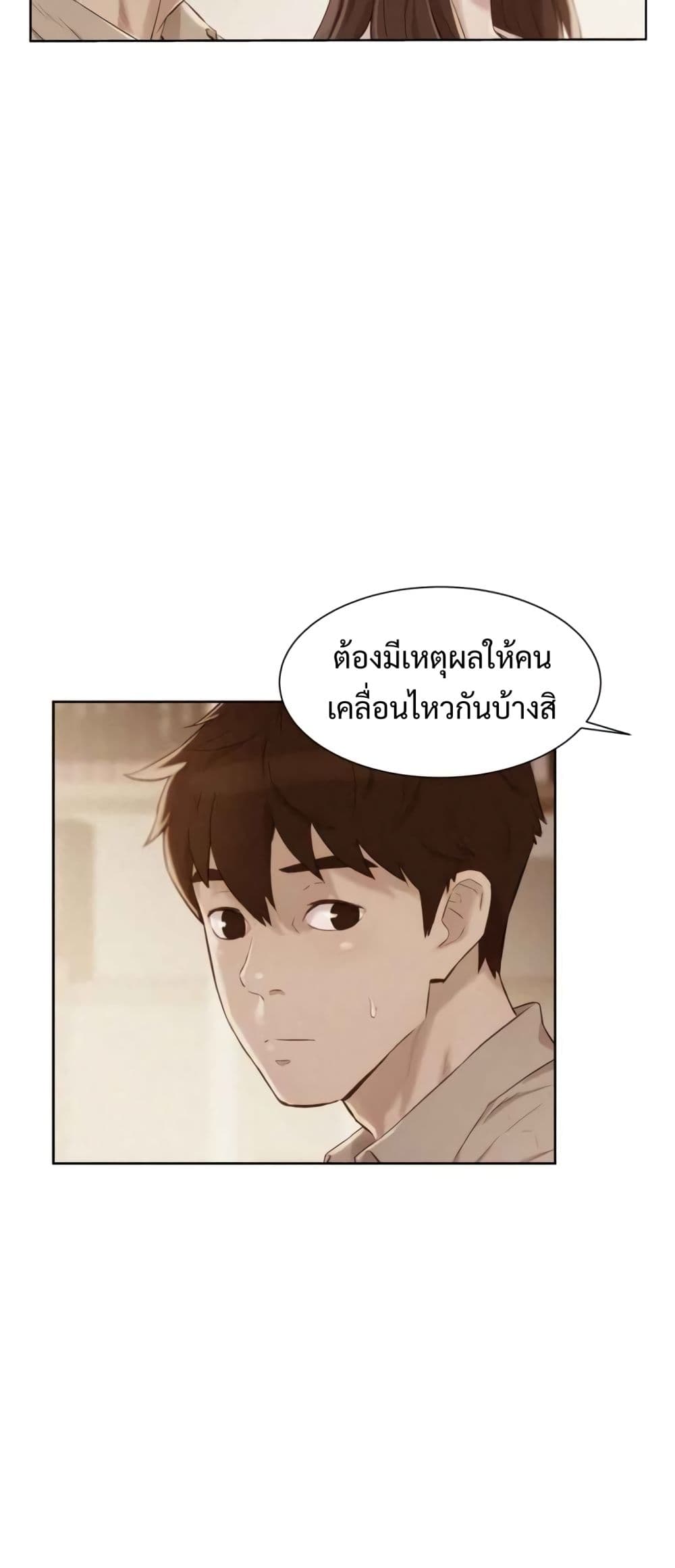 3CM Hunter à¸•à¸­à¸™à¸—à¸µà¹ˆ 6 (37)