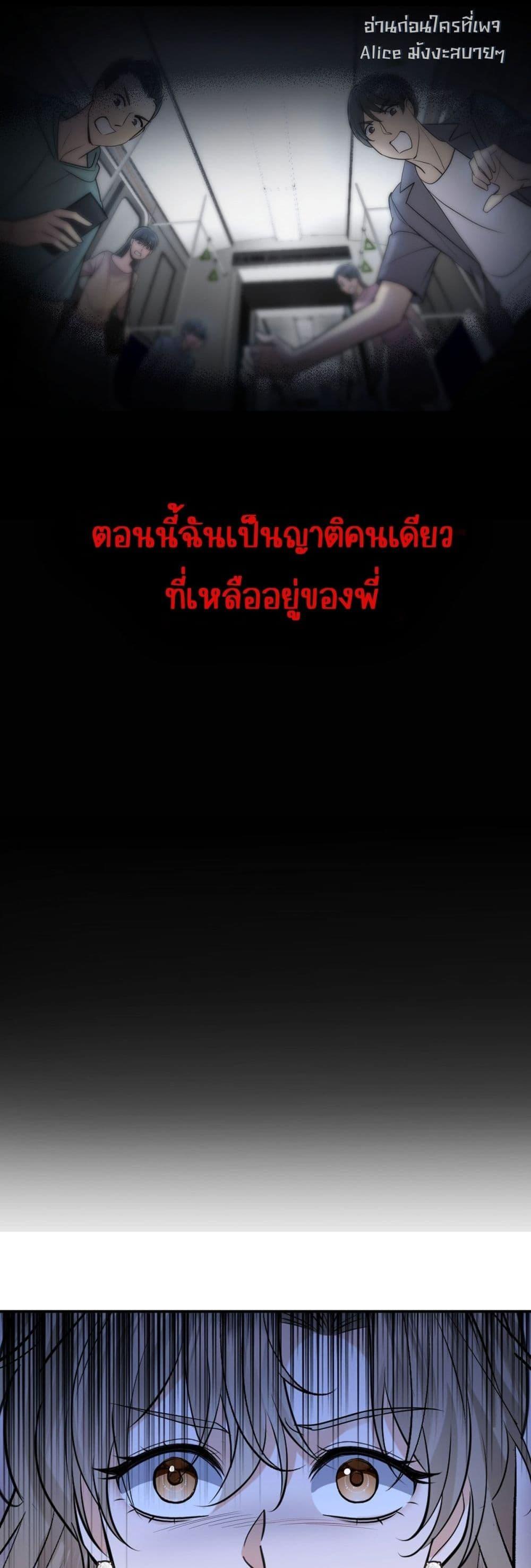 After Breaking Up, I Had Happy With My Ex’s Brother ตอนที่ 1 (18)