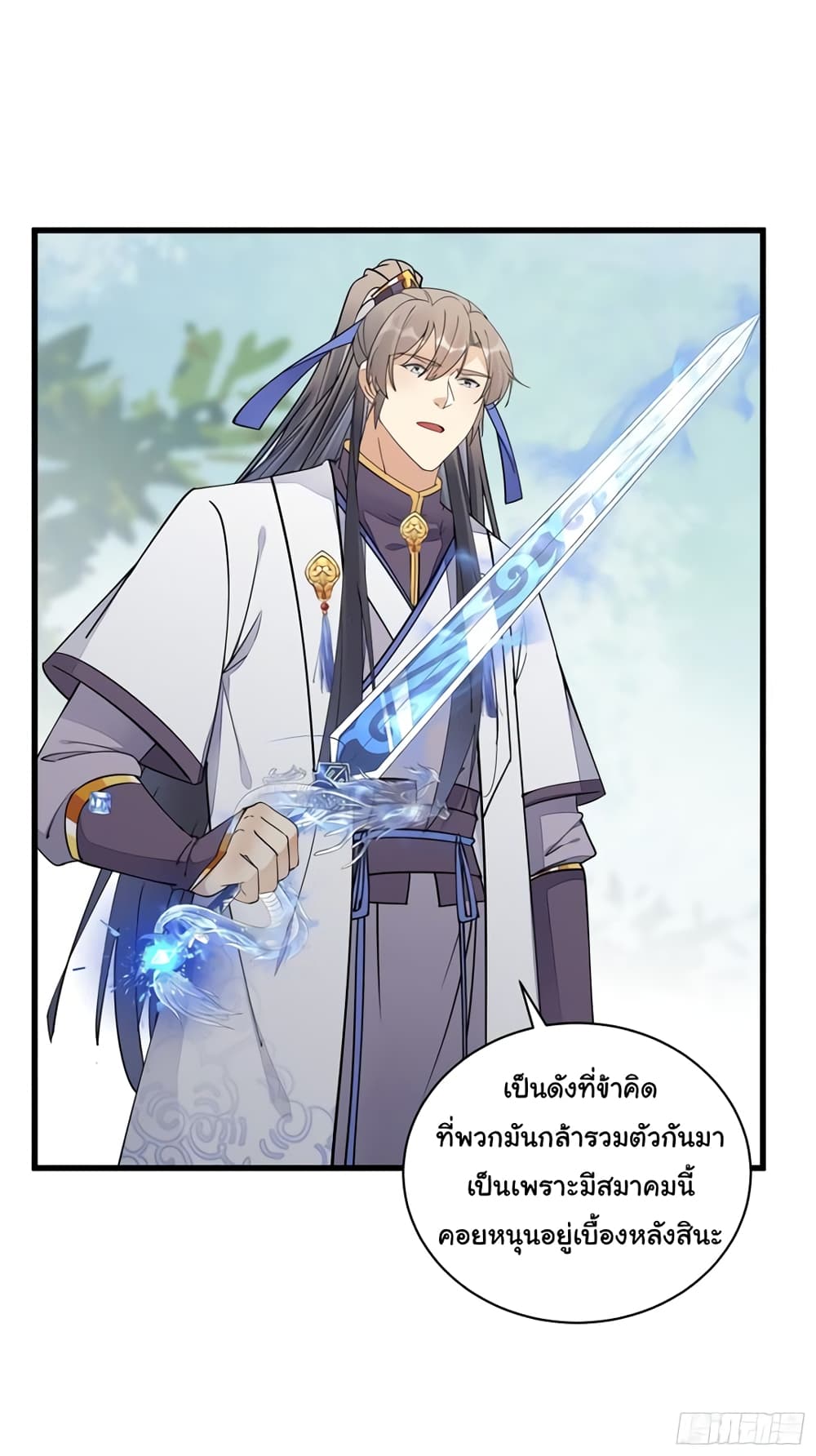 Cultivating Immortality Requires a Rich Woman à¸•à¸­à¸™à¸—à¸µà¹ˆ 116 (12)