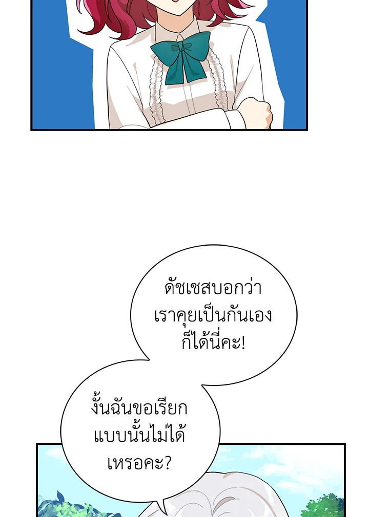 I Became the Villain's Mother 69 38